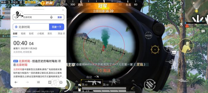 和平精英加速科技 - 跑速穿墙多功能合集